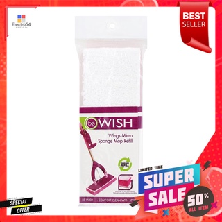 อะไหล่ม็อบฟองน้ำ/ไมโครไฟเบอร์ BE WISH WINGS 10 นิ้ว สีม่วงWINGS MICRO SPONGE MOP REFILL BE WISH WINGS 10IN PURPLE