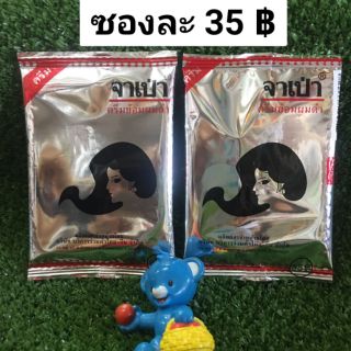 จาเป่า ครีมย้อมผมดำ (35 บาท)