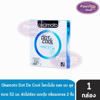 Okamoto Dot De Cool ขนาด 52 มม. [บรรจุ 2 ชิ้น/กล่อง] [1 กล่อง] ถุงยางอนามัย โอกาโมโต ด็อท เดะ คูล มี 1350ปุ่ม