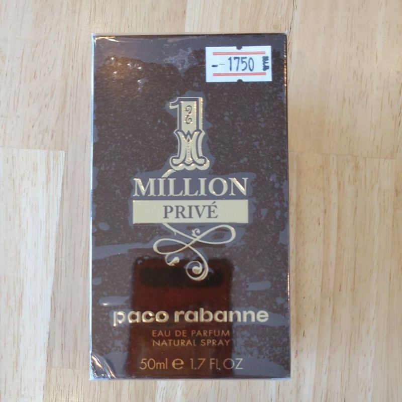 Paco Rabanne 1 Million Prive EDP For Men  50 ml