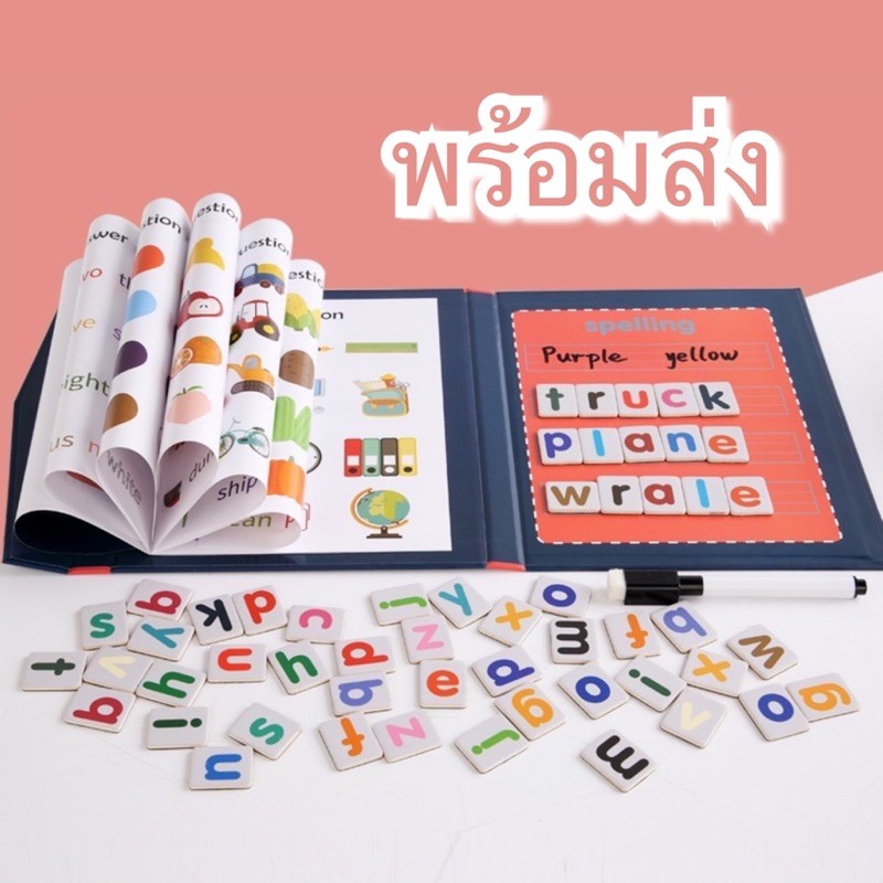 Word book หนังสือแม่เหล็กเกมสะกดคำ ภาษาอังกฤษ ของเล่นเสริมพัฒนาการ คำศัพท์ word book