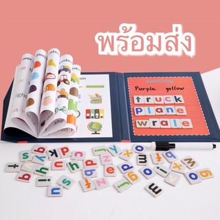 Word book หนังสือแม่เหล็กเกมสะกดคำ ภาษาอังกฤษ ของเล่นเสริมพัฒนาการ คำศัพท์ word book