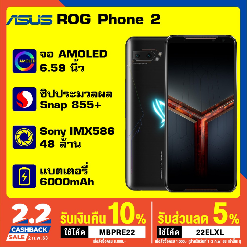[ลดสูงสุด 120บ. โค้ด 55GYG5CS] Asus ROG Phone 2 (8/128GB) Snapdragon 855 Plus(ประกันร้าน 1 ปี)