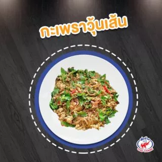 วุ้นเส้นชอช้าง ขนาด500กรัม วุ้นเส้น ชอช้าง เหนียวนุ่ม ไม่อืด วุ้นเส้นหมูกะทะ