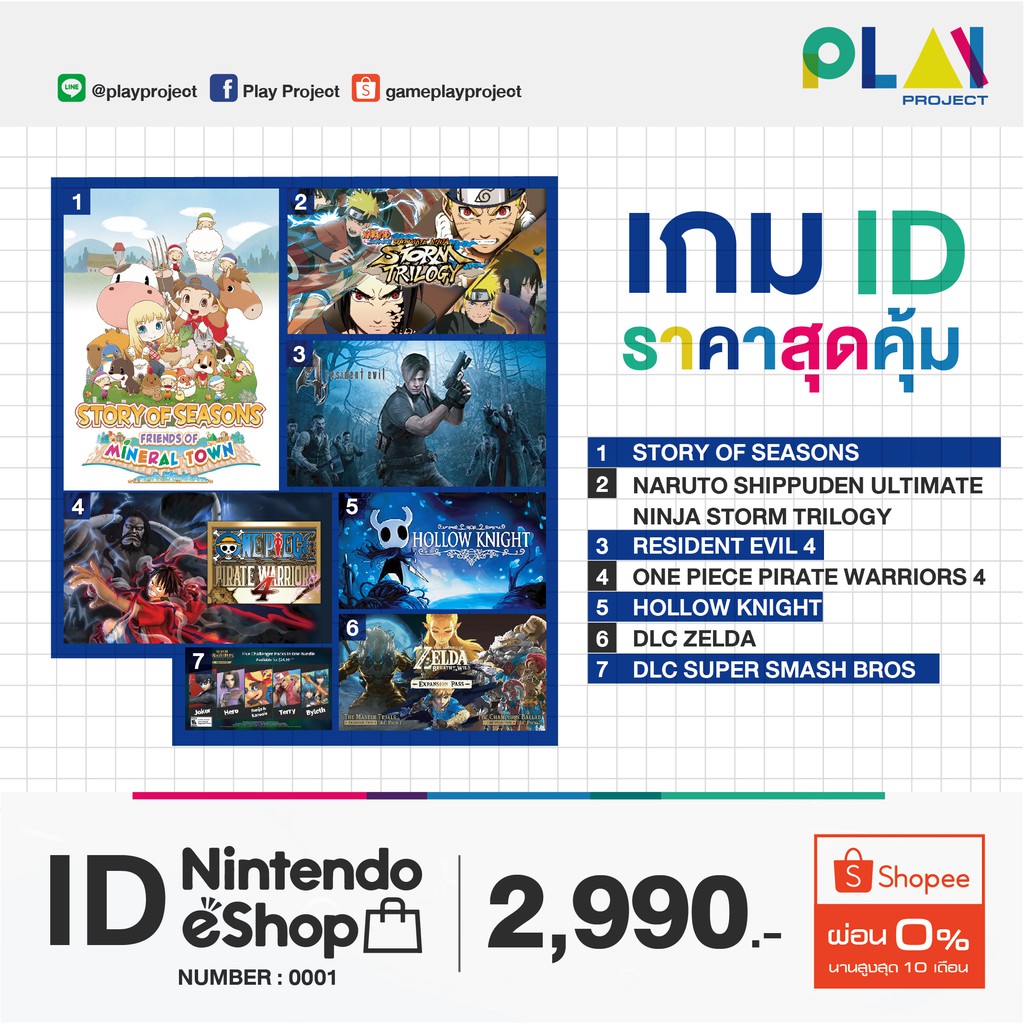 ID NINTENDO SWITCH (เปลี่ยน mail ได้)