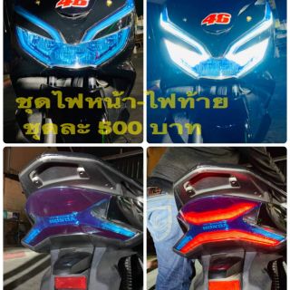 ฟิล์มกันรอยไฟหน้า &amp; ไฟท้าย pcx2018 - 2020