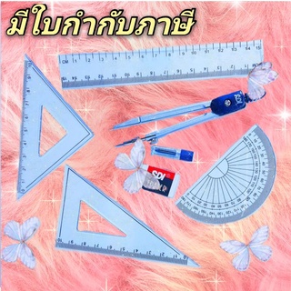 ชุดวงเวียนพร้อมอุปกรณ์ SDI 0602A