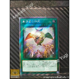 EXSCR 007 [Yu-Gi-Oh! การ์ดยูกิแท้ yugi ]   " RC04-JP055 : Spellbook of Judgment  " (EXSCR)