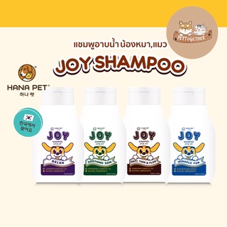 แชมพูสุนัข Joy จอย  แชมพูสุนัขและแมว อายุ 3 เดือนขึ้นไป  ขนาด 300 ml.