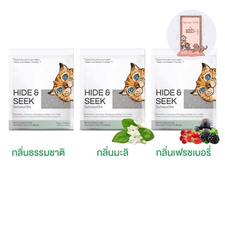 ทรายแมวมันสำปะหลัง Hide &amp; Seek  ออร์แกนิค ทิ้งชักโครกได้ 6 ลิตร