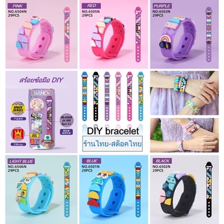 DIY Bracelet สร้อยข้อมือ กำไลข้อมือ diy ยี่ห้อ WANGE (คล้ายๆ LEGO DOTS) พร้อมส่งจากไทย🇹🇭