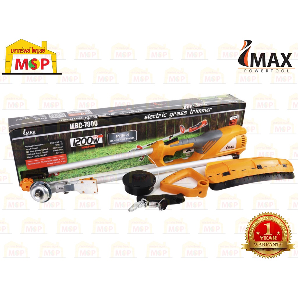 Imax เครื่องตัดหญ้าไฟฟ้า IEBC-7000 1200W