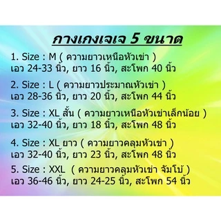 กางเกงเจเจสีพื้นเรียบ กางเกงขาสั้นมี5ขนาด size M,L,XLยาว,XLสั้น,XXL(จัมโบ้)