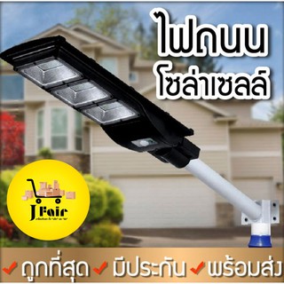 โคมไฟถนน โคมไฟสปอร์ตไลท์ ไฟโซล่าเซลล์ Solar Light LED แสงสีขาว โคมไฟสปอร์ตไลท์ ไฟติดผนัง รับประกัน6 ด.30W 60W 90W 120W