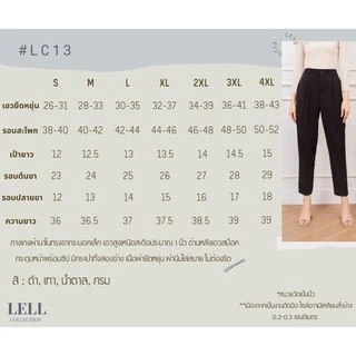 💥250 บาท‼️เคลียร์โกดังทุกรุ่น‼️#LC13 กางเกงทำงานผู้หญิง9ส่วน ทรงขากระบอกเล็ก เอวสูง สมอคหลัง ผ้ายับยาก