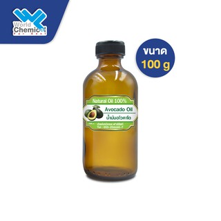 น้ำมันอโวคาโด้ ขนาด 100 กรัม (Avocado oil)