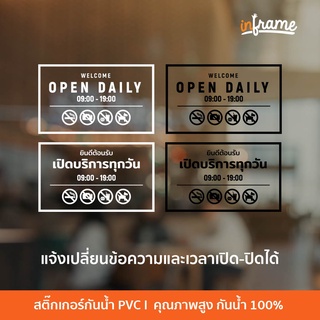 สติ๊กเกอร์ข้อความ บอกเวลาเปิด-ปิดร้าน (สี่เหลี่ยม แบบที่ 2)