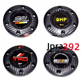 ปุ่มกดฝาครอบพวงมาลัย คาร์บอนไฟเบอร์ OMP MUGEN Toyota TRD Mitsubishi RALLART ND NARDI