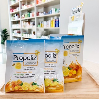 Propoliz Lozenge โพรพอลิส เม็ดอม