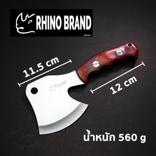 ขวานทำครัว ขนาดเล็ก by Rhino Brand 124