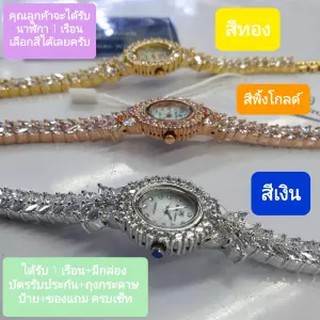 Royal Crown นาฬิกาข้อมือสำหรับผู้หญิง สำหรับสุภาพสตรี แบรนด์เนมของแท้ 100% มีรับประกัน 1 ปีเต็ม และกันน้ำ 100%