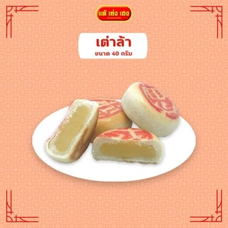 ขนมเต่าล้าขวดโหล 40 กรัม / 24 แพ็ค