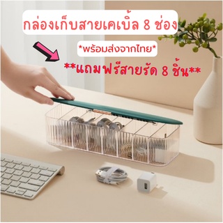 พร้อมส่ง กล่องเก็บสายเคเบิล พร้อมฝาปิด กล่องเก็บที่ชาร์จ ที่เก็บสายชาร์จ กล่องอะคริลิก กล่องเก็บสายชาร์จก แถมสายรัด