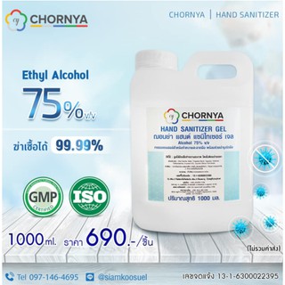 CHORNYA เจลแอลกอฮอล์ ถนอมมือ แอลกอฮอล์ 75% Alcohol gel hand sanitizer (1000 ml.)