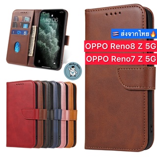 เคส OPPO Reno8 Z 5G / Reno 7Z 5G เคสฝาพับ เคสหนัง มีช่องใส่บัตร ส่งจากไทย🇹🇭