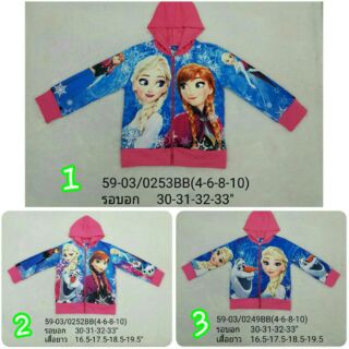 เสื้อ Jacket  Frozen งานลิขสิทธิ์แท้