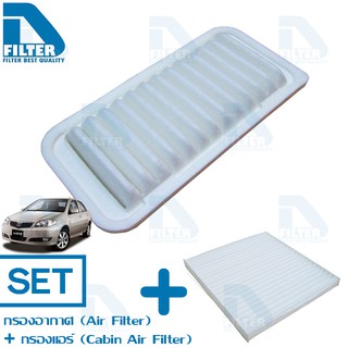 ชุดกรองอากาศ+กรองแอร์ Toyota โตโยต้า Vios วีออส 2002-2006 By D Filter (DA184+DB015)