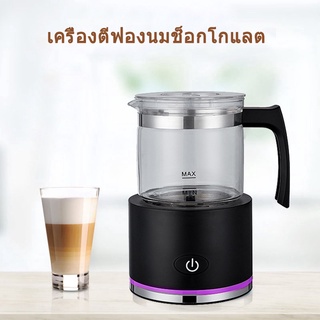 ⚡ของส่งจากไทย⚡เครื่องทําฟองนมไฟฟ้าสําหรับทําฟองนมกาแฟ milk frother