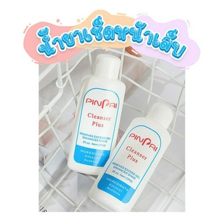 น้ำยาเช็ดหน้าเล็บ 60 ml. (W06)