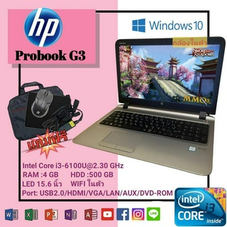 โน๊ตบุ๊คมือสอง Notebook HP รุ่นG3 Core i3 GEN6 เรียนออนไลน์ เล่นเน็ต ดูหนัง ฟังเพลง มีของแถม เล่นเกมส์ออนไลน์ได้