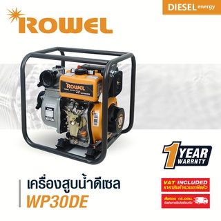 โรเวลเครื่องยนต์ชนปั๊มดีเซล PUMP 3"  (สตาร์ทกุญแจ) รุ่น RW-DE-WP30DE