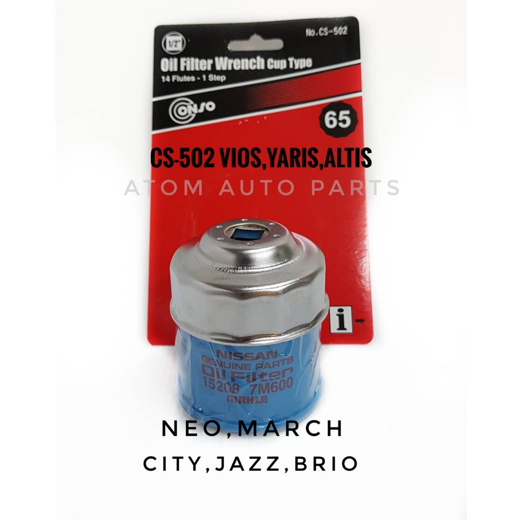 CONSO ฝาถอดกรองน้ำมันเครื่อง Vios ,Yaris ,Altis,Soluna,City,Jazz,Brio,Neo,March,Almera,Tiida,Sylphy,Cefiro A32,A33,Swift