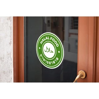 อาหารฮาลาล Halal Food สติ๊กเกอร์ PVC อย่างดี ทนแดด ทนฝน ฮาลาล มีทั้งแบบติดกล่องอาหาร และติดหน้าร้าน อิสลาม อาหารอิสลาม