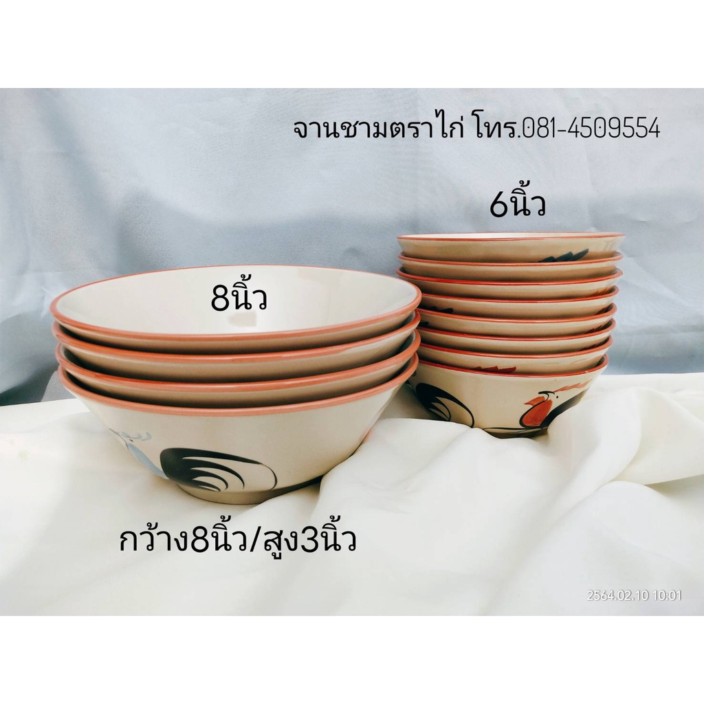 สั่งสินค้ารบกวนวัดขนาดก่อนนะคะถ้าไม่แน่ใจทักแชทสอบถามแม่ค้าก่อนได้ค่ะ ชามตราไก่ ชามก๋วยเตี๋ยว ชาม 4 ขนาด