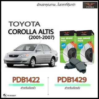 PRIMA ( พรีม่า ) ผ้าเบรค หน้า - หลัง Toyota ALTIS  โตโยต้า อัลติส ปี 2001 - 2007 , Altis Limo