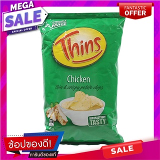 ทินส์มันฝรั่งแผ่นทอดกรอบรสไก่ 45กรัม Thins Potato Chips Chicken Flavor 45g.