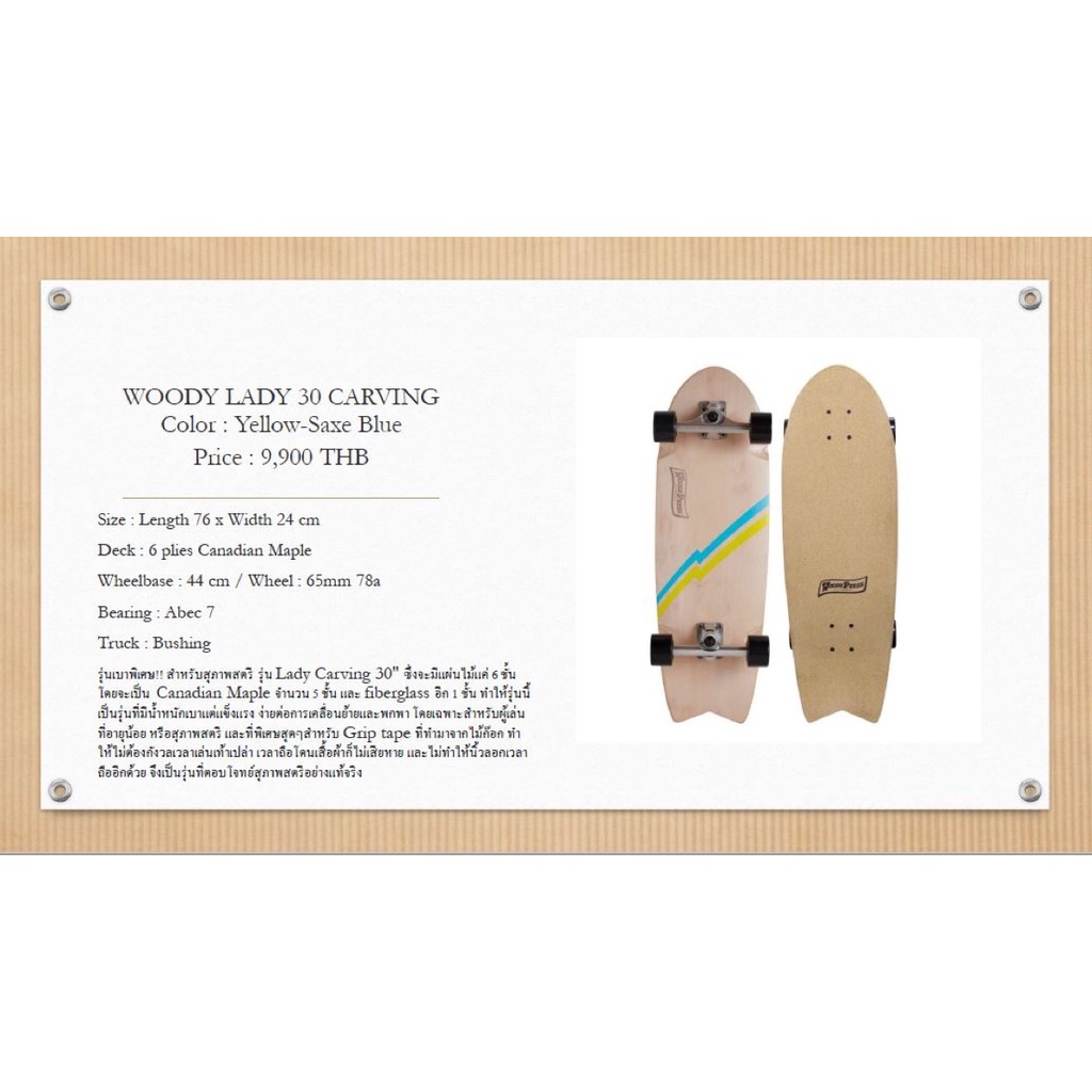 Woody press lady surfskate 30 carving wdld30caryel nyla thailand