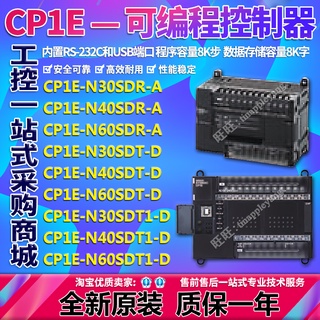 PLC ควบคุม CP1E-N30SDR-A N40SDR-A SDT1 N60SDR-A N60SDT-D