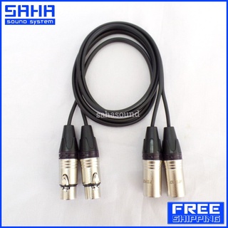 สายสัญญาณ XLR หัว-ท้าย (2M-2F) ยาว 2 เมตร  sahasound - สหซาวด์