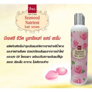 BSC-ซีวิดแฮร์เซรั่ม 250ml.