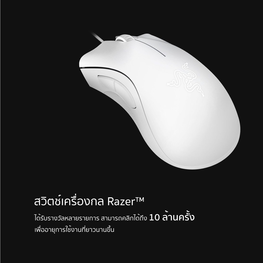 Razer DeathAdder Essential Gaming Mouse เมาส์เกมมิ่ง (รับประกันสินค้า 2 ปี)