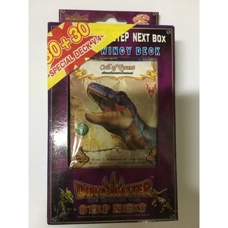 การ์ดไดโนมาสเตอร์การ์ดDino master step next box Wincy Deck  Special Deck vol.4   1กล่องมี 60 ใบ