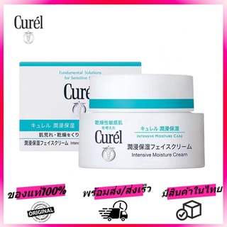 Curel INTENSIVE MOISTURE CARE Intensive Moisture Cream 40g คิวเรล อินเทนซีฟ มอยส์เจอร์ แคร์ มอยส์เจอร์ ครีม