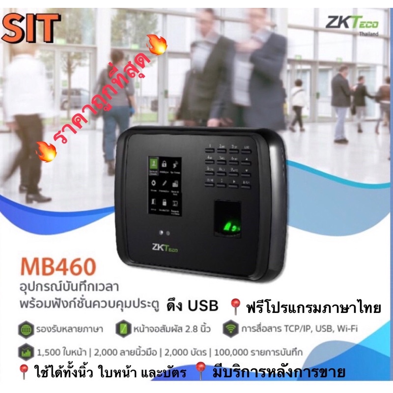 สแกนใบหน้านิ้วมือบัตรMB460/ID