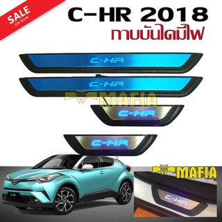 กาบบันได กาบบันไดมีไฟ C-HR 2018 โลโก้ C-HR มีไฟ LED สีฟ้าเรืองแสงงานนำเข้า