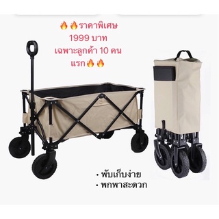 🔥พร้อมส่งในไทย🔥Folding Wagon รถข็นพับได้ รถเข็นแคมปิ้ง รถเข็นสุนัข รับน้ำหนักได้ถึง 60kg พร้อมส่ง